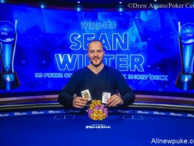 【蜗牛扑克】Sean Winter赢得USPO第四项短牌赛事冠军，入账$151,200