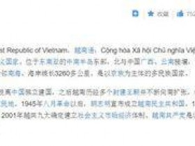 【蜗牛电竞】越南电竞：亚洲电竞市场的“潜力股”