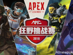 【蜗牛电竞】中国首个Apex职业挑战赛，Mars Apex狂野挑战赛