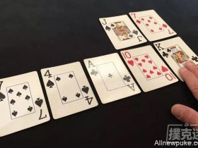 【蜗牛扑克】策略:底牌推荐表格