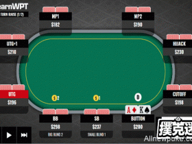 【蜗牛扑克】牌局分析：AK，翻牌圈拿到顶对，转牌圈如何行动？