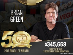 【蜗牛扑克】Brian Green摘得WSOP #2桂冠，斩获今年夏季首条金手链！