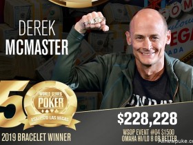 【蜗牛扑克】Derek McMaster斩获2019 WSOP#4：$1,500奥马哈高低牌8+冠军