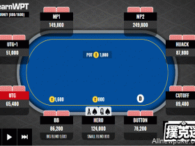 【蜗牛扑克】牌局分析:AQs,翻前遭遇3bet,如何行动?