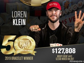 【蜗牛扑克】发挥最稳定的牌手，Loren Klein创连续四年荣获WSOP金手链之举