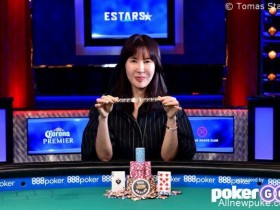 【蜗牛扑克】韩国选手Jiyoung Kim斩获2019 WSOP女子锦标赛冠军，入账$167,308