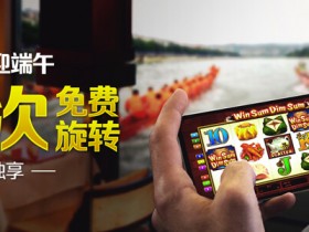 博狗扑克娱乐场迎新礼遇