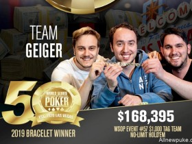 【蜗牛扑克】以色列战队取得WSOP $1,000 Tag团队赛冠军，三人共获奖金$168,395