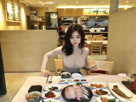 【蜗牛扑克】韩国正妹Choi Somi 透视装巨乳若隐若现逼死食客