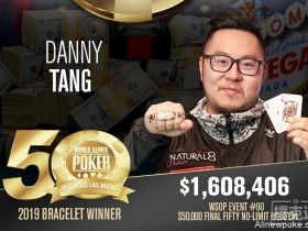 【蜗牛扑克】香港牌手Danny Tang斩获五十周年庆冠军,入账$1,608,406