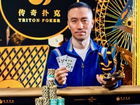 【蜗牛扑克】Yu Liang斩获传奇伦敦站£50,000短牌赛事冠军，入账$947,940