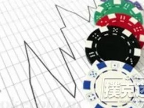 【蜗牛扑克】扑克中的波动