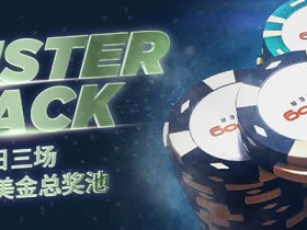 博狗扑克怪兽筹码锦标赛