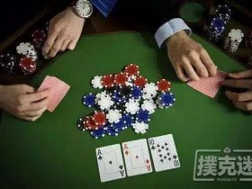【蜗牛扑克】德扑十大基本攻守策略 先要面无表情