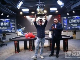 【蜗牛扑克】2019 第二季老虎杯|紫禁巅峰 徐思为逆转夺冠