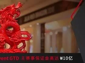 【蜗牛扑克】老司机教你打比赛,第30届红龙杯参赛详细攻略