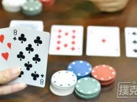 【蜗牛扑克】暗三条遇上听顺牌面该怎么打 | 牌局分析