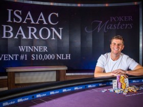 【蜗牛扑克】2019扑克大师赛火热开赛，Isaac Baron一马当先拿下首场桂冠