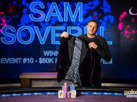 【蜗牛扑克】气冠三军：Sam Soverel夺冠扑克大师赛主赛并成为本届大赛总冠军