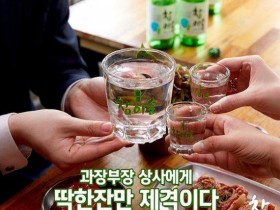 【蜗牛扑克】韩国超大XL烧酒杯 XL酒杯可装半瓶烧酒