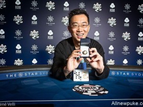 【蜗牛扑克】Steven Zhou斩获2019 WSOPC悉尼站主赛冠军，奖金$178,305