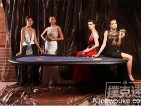 【蜗牛扑克】制胜扑克锦标赛的三大要素