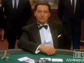 【蜗牛扑克】大诈唬的实施条件