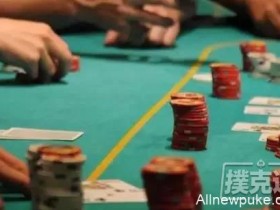 【蜗牛扑克】牌谱分析:AK顶两对你能弃掉吗?