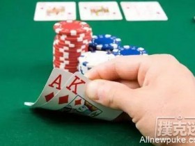 【蜗牛扑克】翻牌前如何去读牌