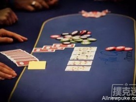 【蜗牛扑克】如何判断你在河牌拿着最好牌