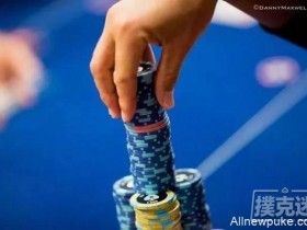 【蜗牛扑克】小注额锦标赛中有四个牌手3bet不够多的最常见场合
