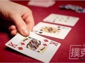 【蜗牛扑克】扑克教学理论 《第三章:实际应用》