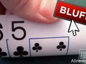 【蜗牛扑克】下注需要理由吗