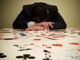 【蜗牛扑克】活久见,德州扑克的8种下注方式,你全用过吗?