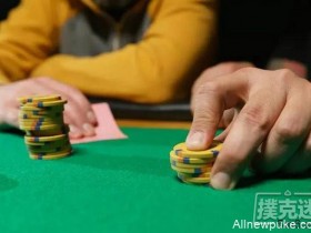 【蜗牛扑克】想玩好同花连张,必须避开的5个坑