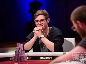 【蜗牛扑克】Fedor Holz最新访谈:不要一个人独自在牌路上努力