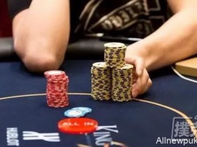 【蜗牛扑克】日常游戏我们到底什么时候应该下小注?