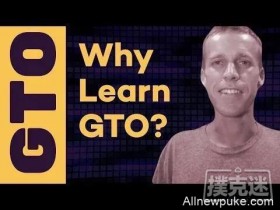 【蜗牛扑克】GTO策略以及最优针对性策略的应用