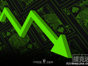 【蜗牛扑克】德州扑克如何像职业牌手那样应对下风期