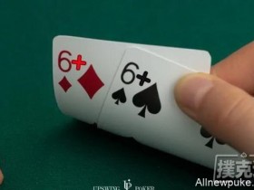 【蜗牛扑克】短牌德州与无线德州扑克的四个主要策略差异