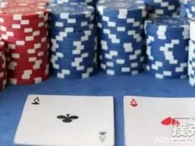 【蜗牛扑克】德州扑克让牌技巧总结！