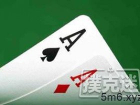 【蜗牛扑克】为什么拿到好牌时要连着过牌两次?