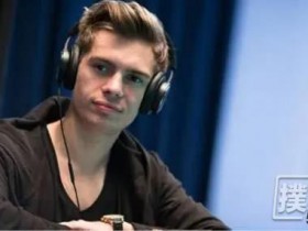 【蜗牛扑克】不一样的天才牌手Fedor Holz