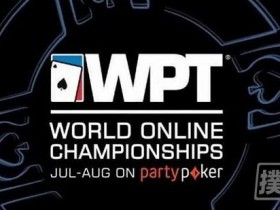 【蜗牛扑克】WPT线上锦标赛将于夏天加入partypoker