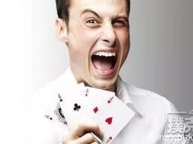 【蜗牛扑克】遇上让你咬牙切齿的傻凶型玩家怎么办