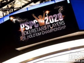【蜗牛扑克】扑克之星宣布玩家扑克冠军赛推迟明年