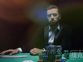 【蜗牛扑克】你可以不当职业牌手,但一定要懂职业的套路!