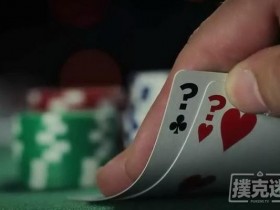 【蜗牛扑克】推测对手范围最容易犯的四个错误