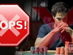 【蜗牛扑克】来看看打错牌的两种情形