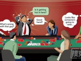 【蜗牛扑克】低级别没有必胜法,但是做到这三点准没错